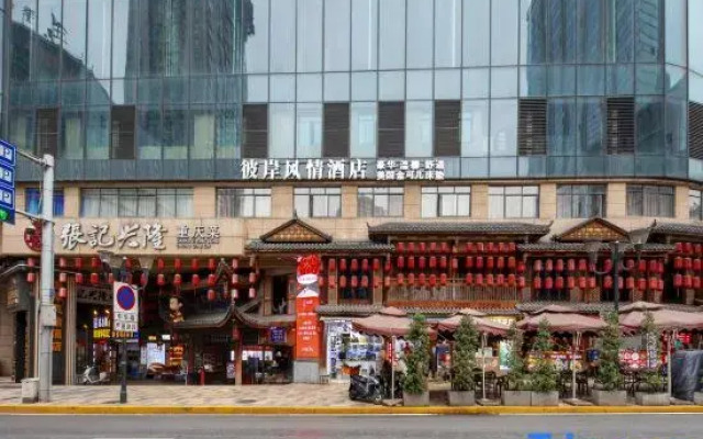 Bi'an Fengqing Hotel (Chongqing Jiefangbei Hongyadong Branch)