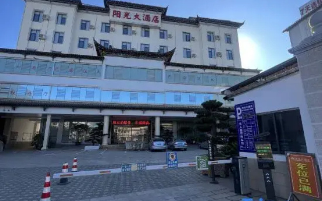 Yangguang Hotel