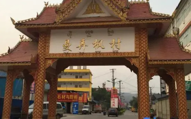 Xishuangbanna Dibo'er Hotel