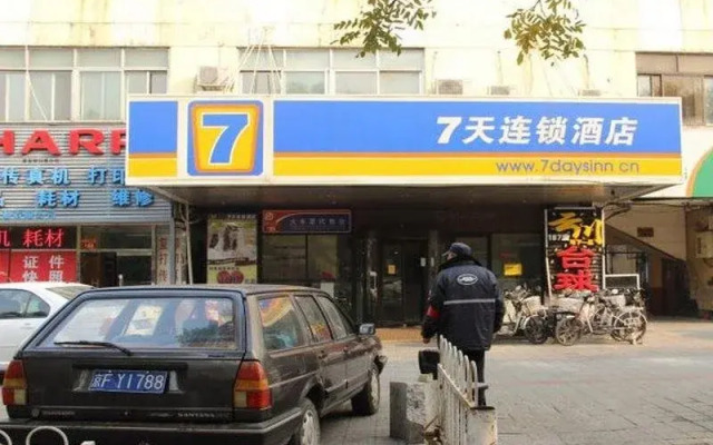 7 Days Inn Xidan