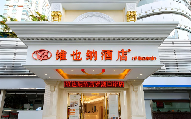 Vienna Hotel Shenzhen Lo Wu Control Point