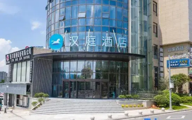 HanTing Hotel (Taishun Xincheng Avenue)