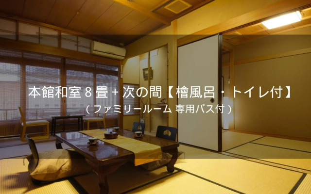 Ryokan Sanga