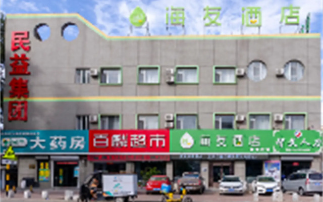 Hi Inn (Jilin Wanda Plaza)