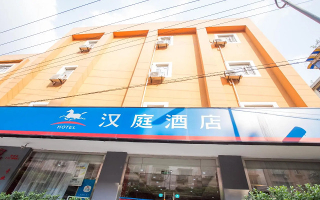 Hanting Hotel Chongqing Jiangbei International Airport