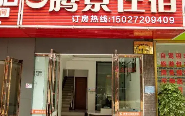 Tengjing Hostel