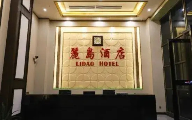 Lidao Hotel