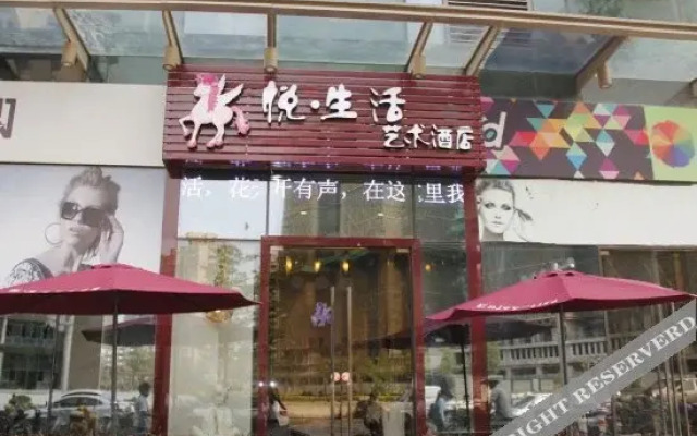 Yue Life Art Hotel (Zhangzhou Wanda)