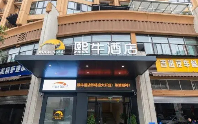 Xinniu Hotel (Chongqing Hua Xi cultural center)