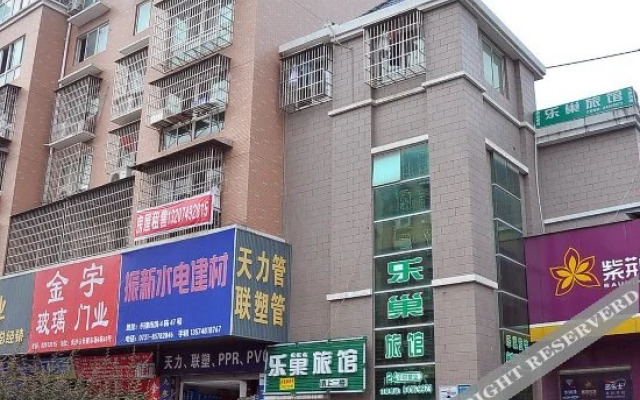 Lechao Hostel (Changsha Yangjiashan South)