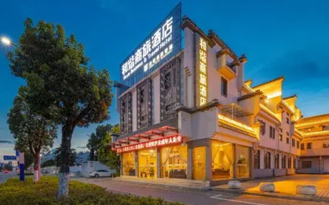 Harmonious Business Travel Hotel (jingxian Hongxing Square Branch)
