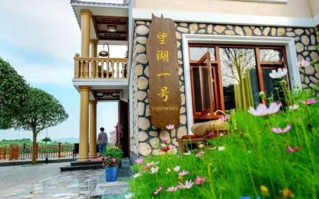 Wanghu No.1 Homestay