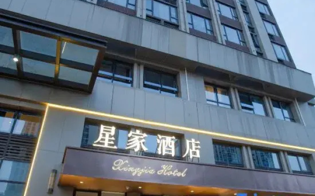 Xingjia Hotel (Ningbo Zhenhai Avenue Subway Station)