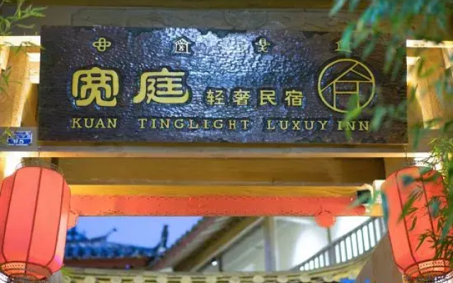 Kuanting Light Luxury Hostel