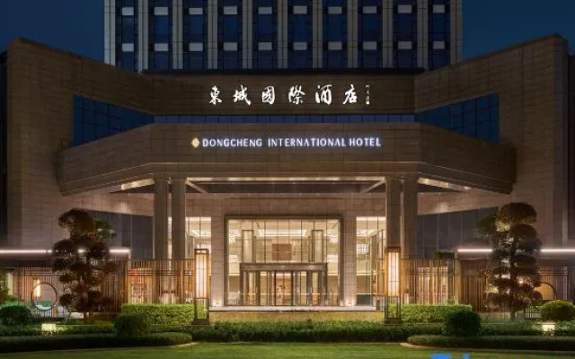 Dongguan Dongcheng International Hotel