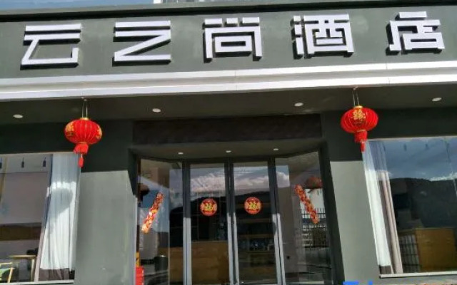 CLOUDS Hotel (Yongsheng)