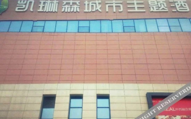 Kailinsen City Theme Hotel (Tanxinpei Park Metro Station, Sunshine Campus, Wuhan Textile University)