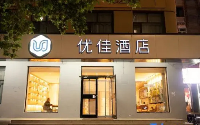 YOUJIA Hotel (Xilinhot Xilin Avenue)
