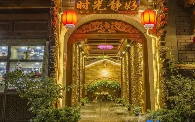 Shiguang Jinghao Boutique Inn