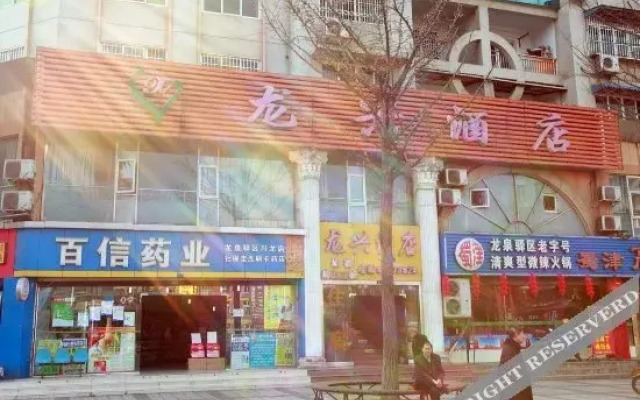 Longxing Hotel