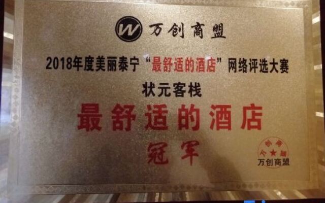 Zhuangyuan House Taining