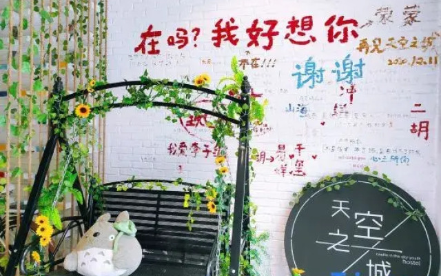 Tingtao Bieyuan Hostel
