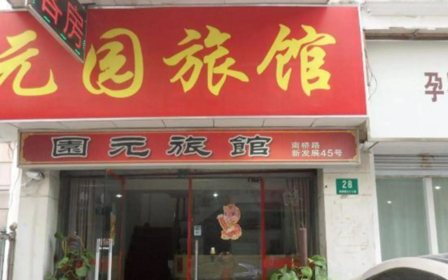 Yuanyuan Hostel