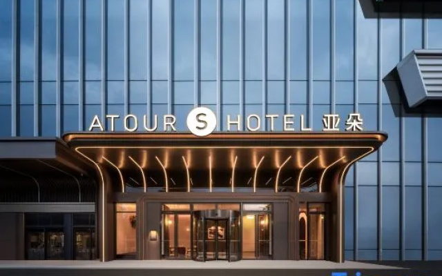 Xiamen Jimei School Village Joy City Seaview Atour S Hotel — 4-star hotel in Xiamen