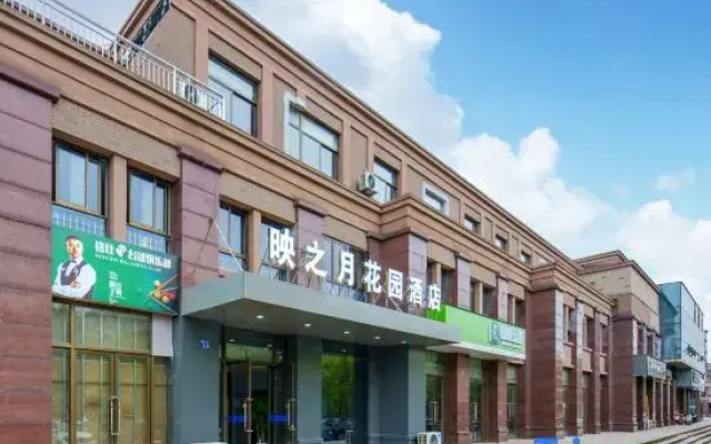 Yingzhiyue Garden Hotel (Suzhou Nangang Luzhi Ancient Town)
