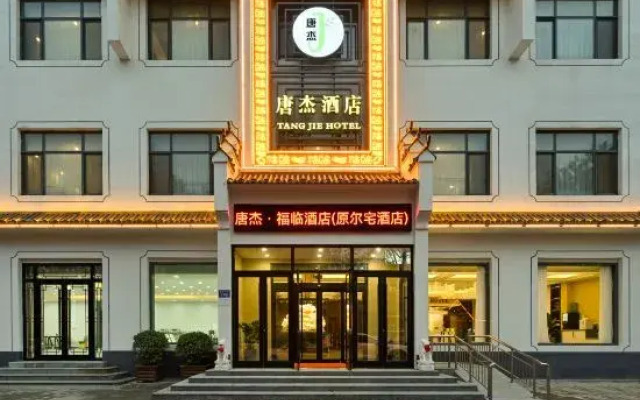 Tangjie Fulin Hotel