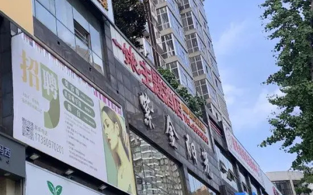 Bazhong Women's Theme Hotel (Rongbang Wanda Plaza City Traditional Chinese Medicine Hospital Branch)