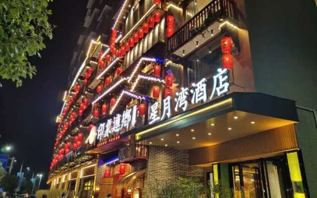 Xingyuewan Hotel