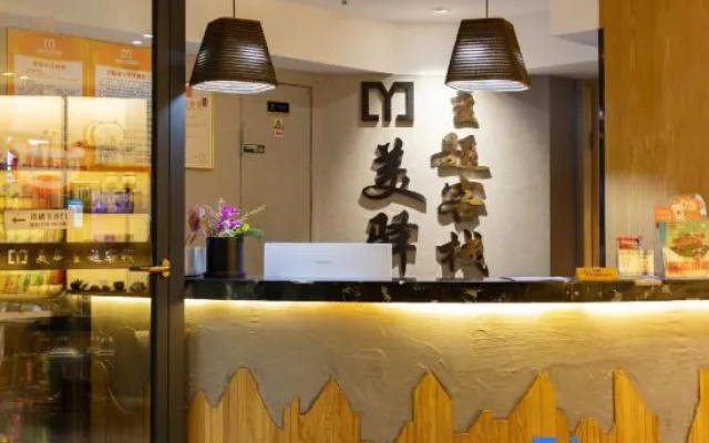Meiyi Light Luxury Hotel (Zhangjiajie Pedestrian Street Dayong Ancient City Branch) – Meal – Zhangjiajie