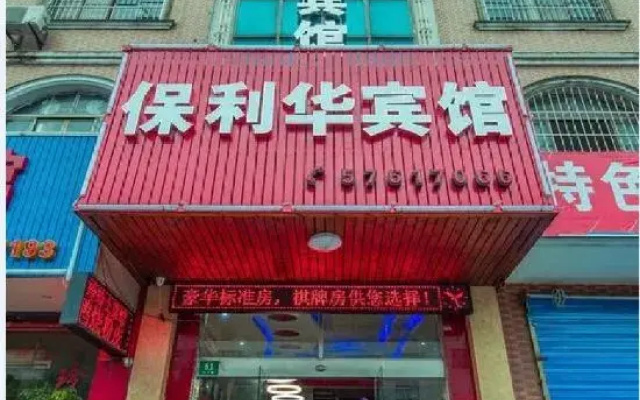 Baolihua Hotel