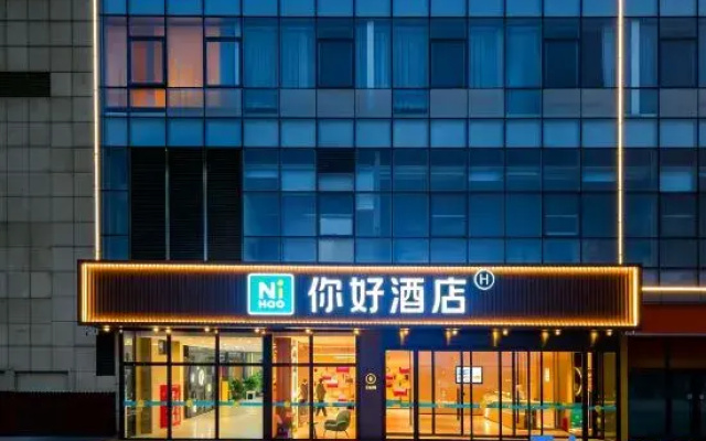 Ni Hao Hotel (Yantai Erma Road Binhai Plaza)