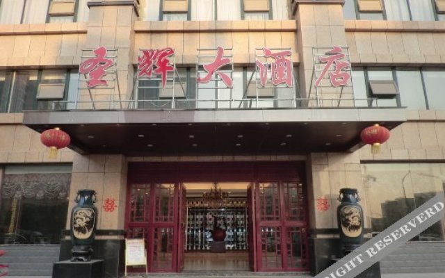 Shenghui Longjun Hotel