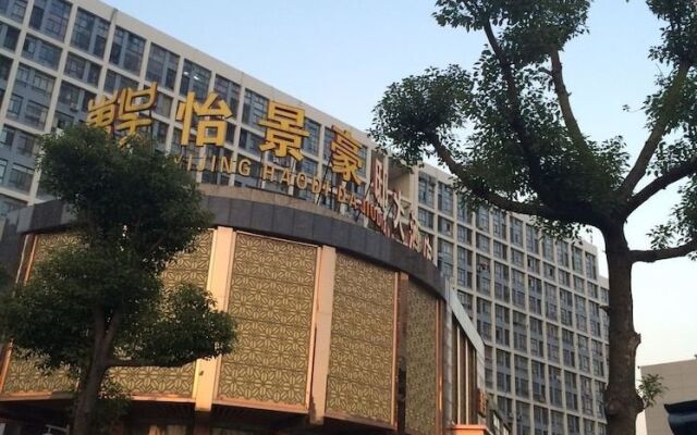 Dongwu Yijing Haodi Hotel