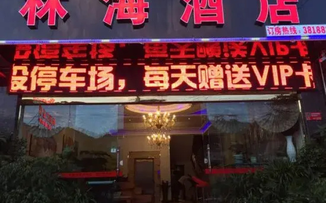 Xingyi Linhai Hotel