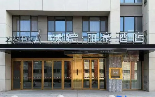 World Lihao Hotel (Jinan Zhangqiu Railway Station Mingshui Ancient Town) – Exterior – Jinan