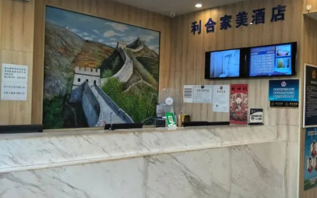 Jia Mei Hotel Beijing