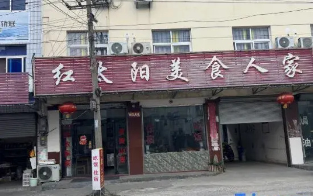 Hongtaiyang Gourmet Home