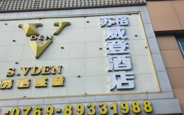 Sugarwell Hotel (Qingxi, Dongguan)