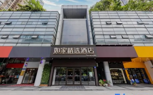 Homeinn Plus Hotel (Hangzhou Binjiang Longhu Tianjie)