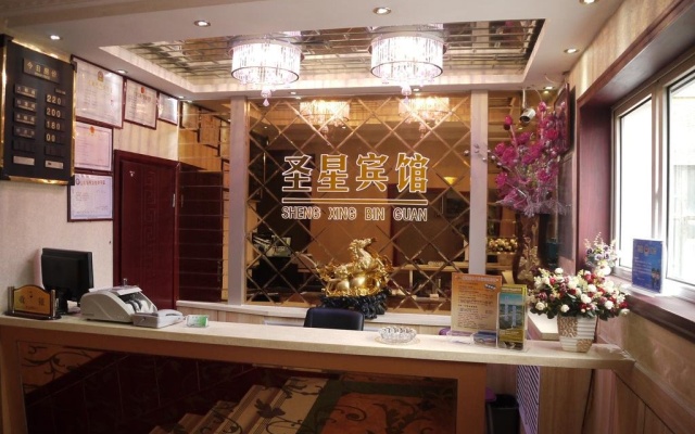 Xining Chengxi Shengxing Hotel – Lobby – Xining