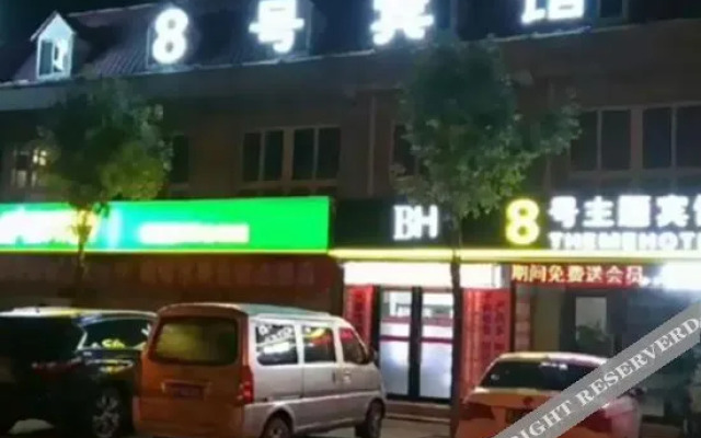 OYO tianjin no.8 theme hotel