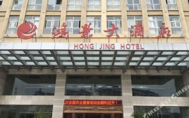 Hongjing Hotel