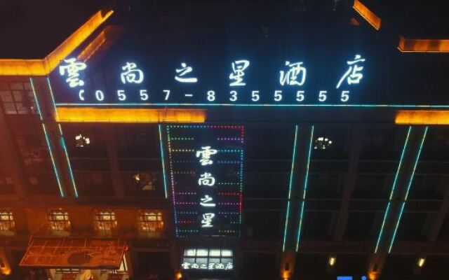 Yunshang Zhixing Hotel