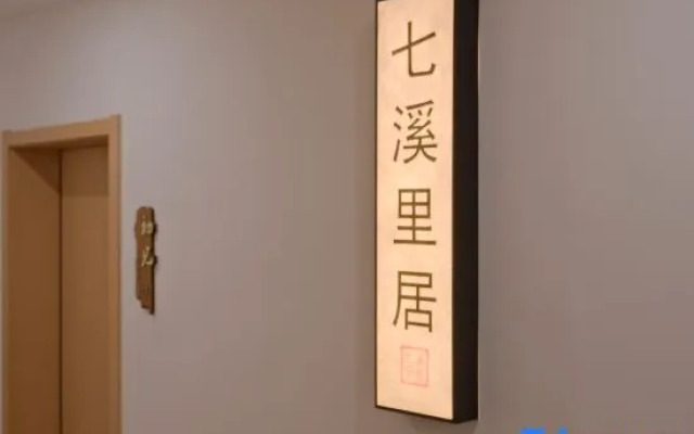 Qixi Liju B&B (Taoxichuan Cultural and Creative Block Store)