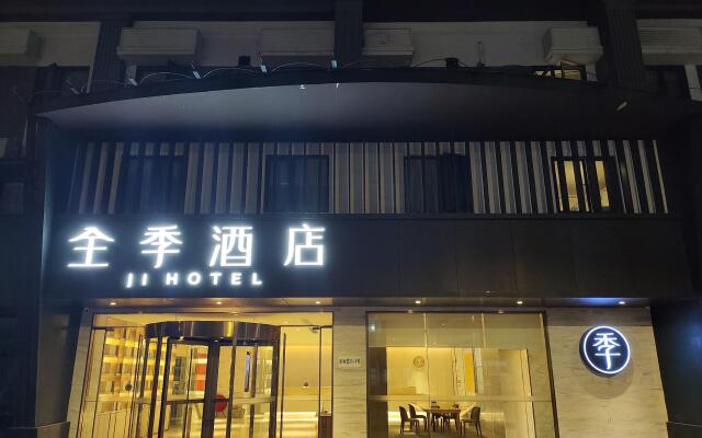 Ji Hotel Nanjing University of Aeronautics and Astronautics