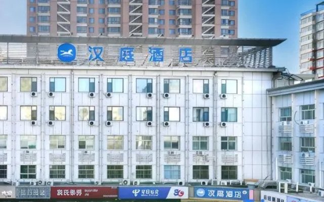 HanTing Hotel (Shijiazhuang Hepingxi Road Youyibeidajie)